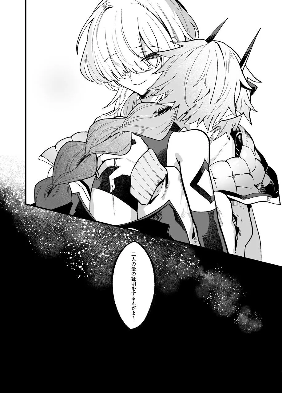 淫魔を監禁調教して無理やり婚約させる本 page 11 full
