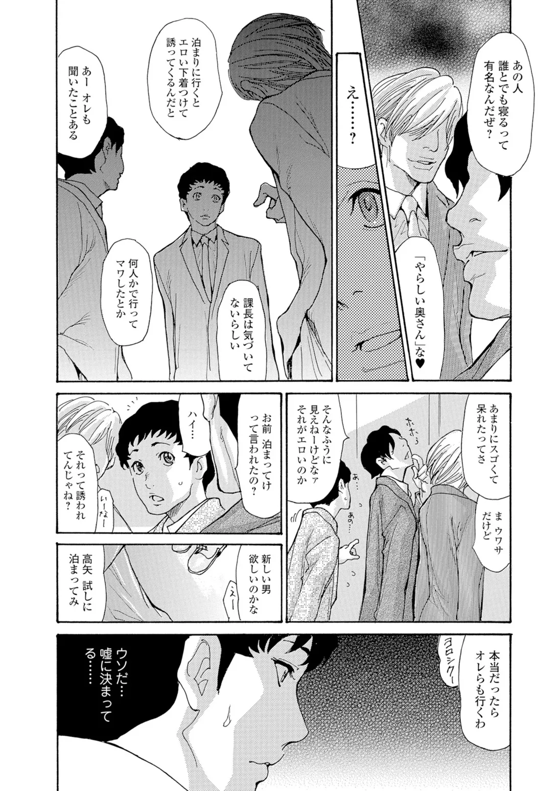 Web Comic Toutetsu Vol. 10 page 5 full