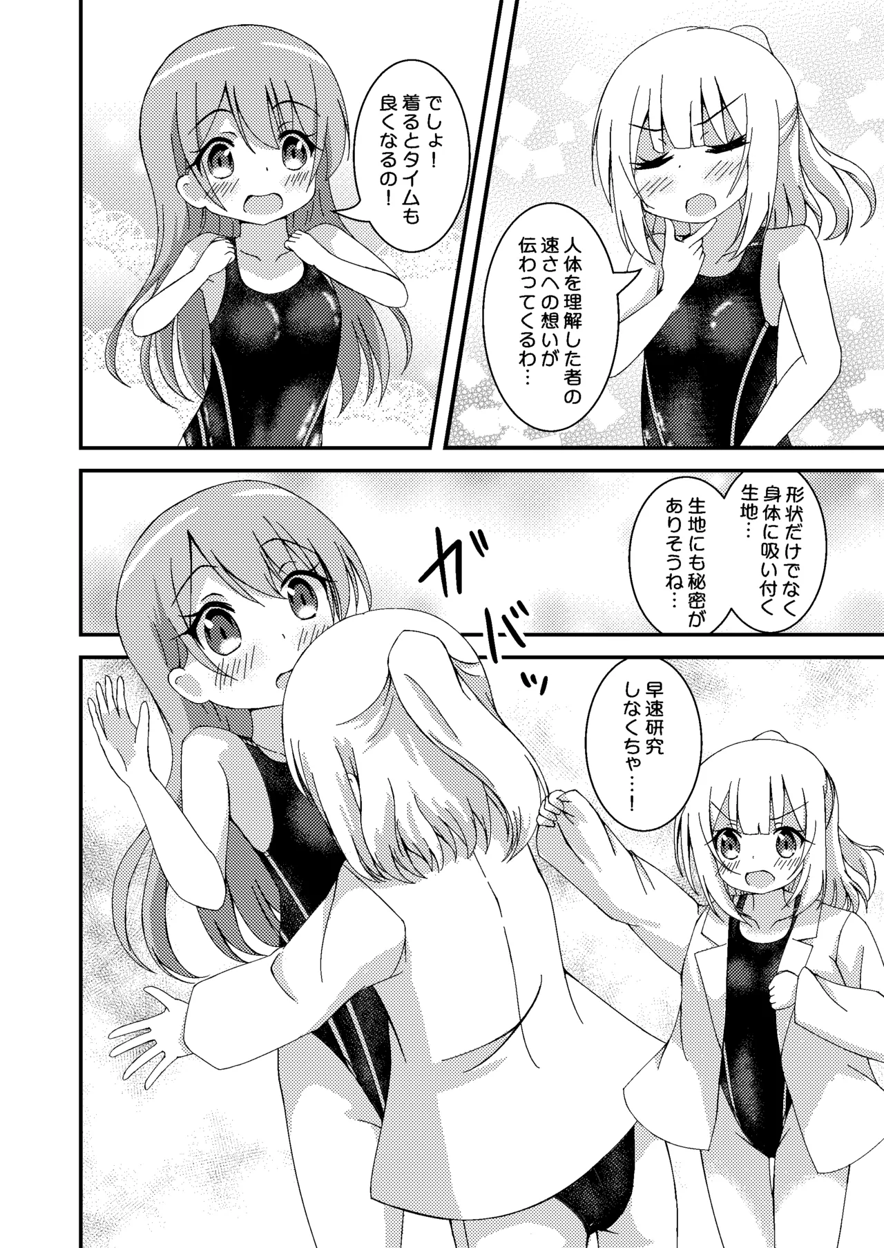 Kyouei Mizugi Kenkyuujo page 10 full