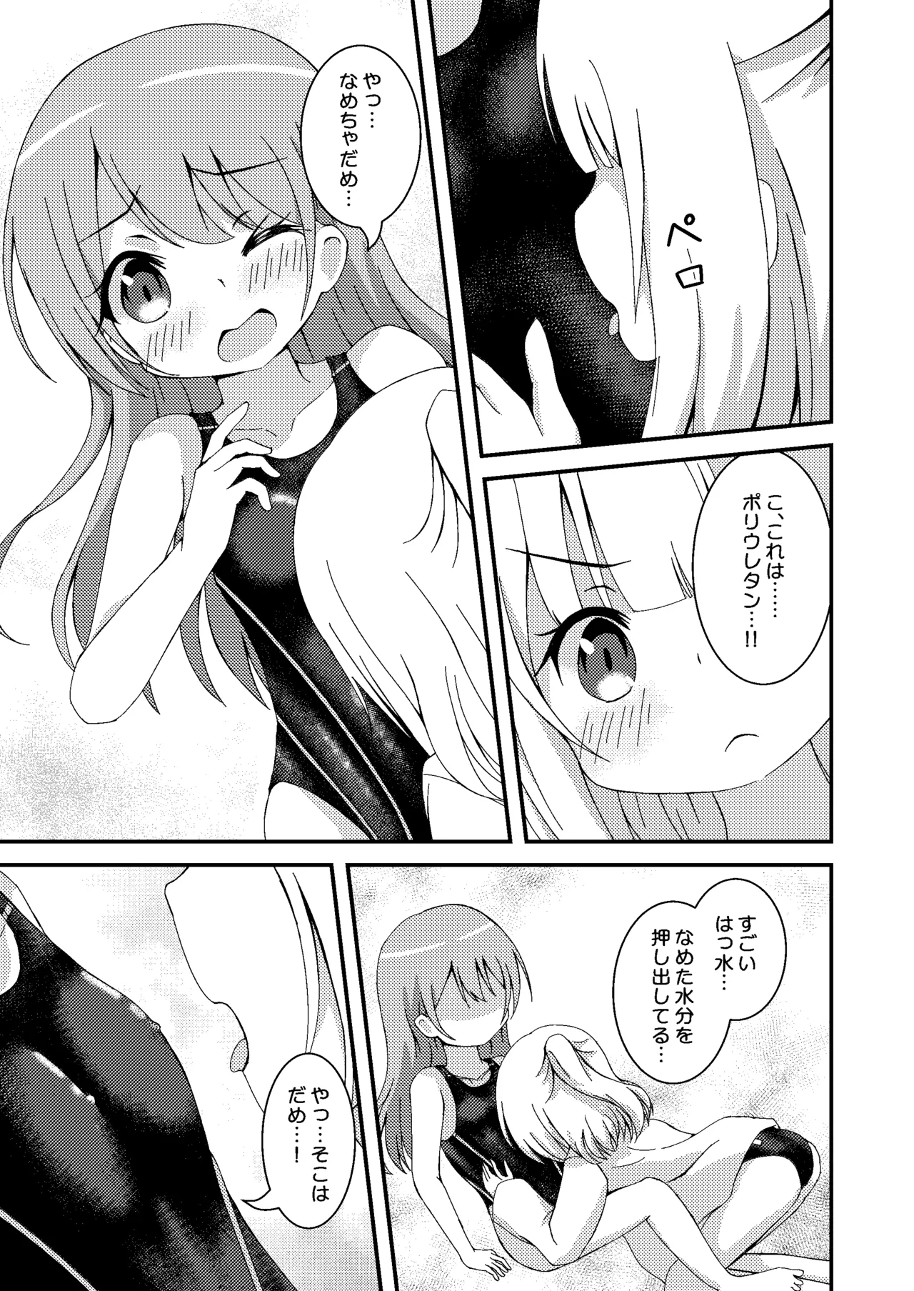 Kyouei Mizugi Kenkyuujo page 11 full