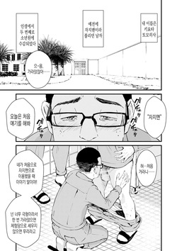 Chinpo Man ep.4 | 자지맨 4화