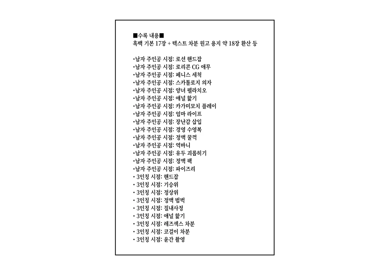 -Higuchi Madoka Asakura Toru- Shinjin Idol Chijoku Choukyou Soap Play | -히구치 마도카 아사쿠라 토오루- 신인 아이돌 치욕 조교 소프 플레이 page 10 full