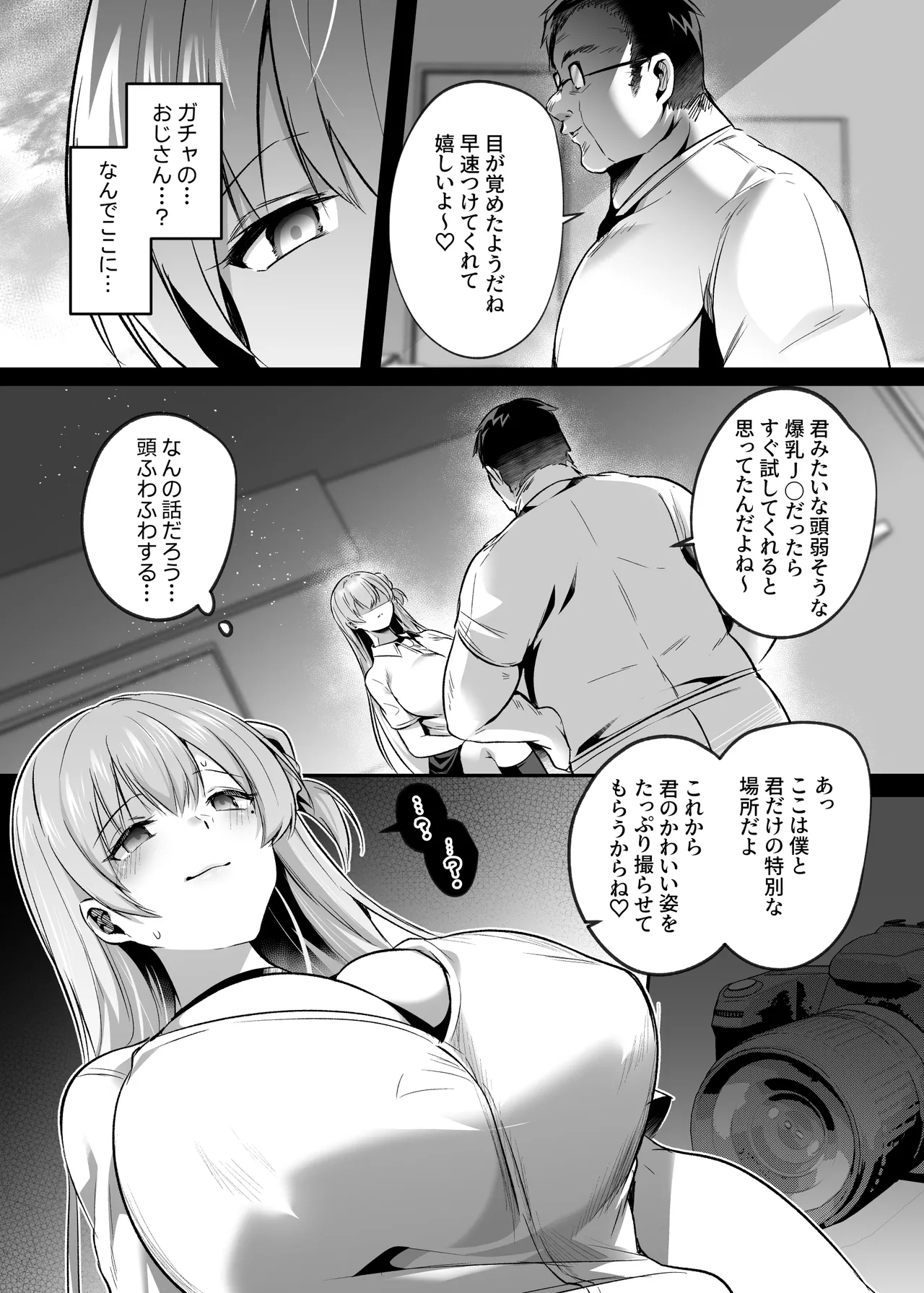 Kimi wa Kore Kara Boku no Kachiku page 8 full