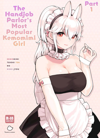 [Fukurasuzume (Sunaba Suzume)] The Handjob Parlor’s Most Popular Kemomimi Girl (Parts 1-3) [English] [Your Deer Friends Black] cover