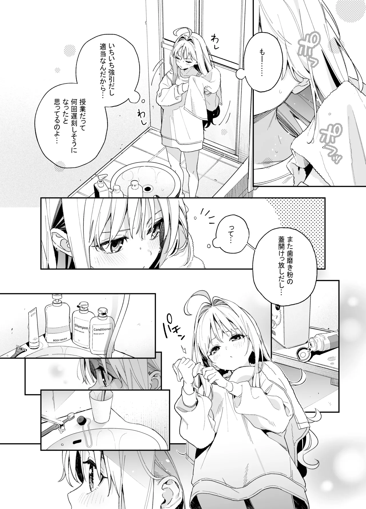 melting snow -epilogue- + Gojitsudan page 11 full