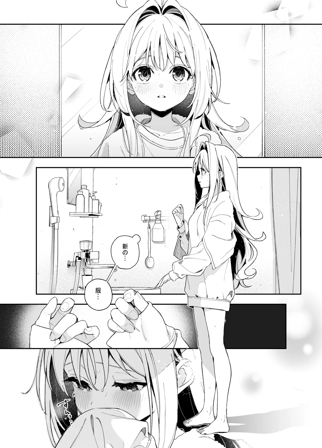 melting snow -epilogue- + Gojitsudan page 12 full