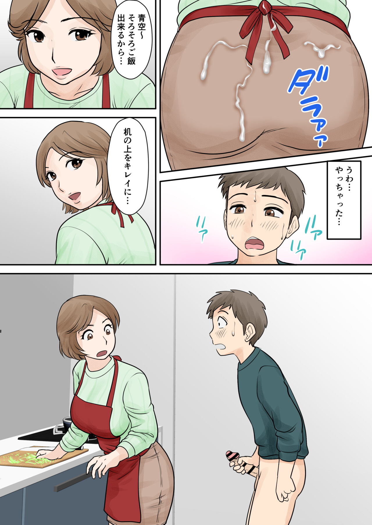 Boshi Futari Gurashi Dai San Shou 3 page 12 full