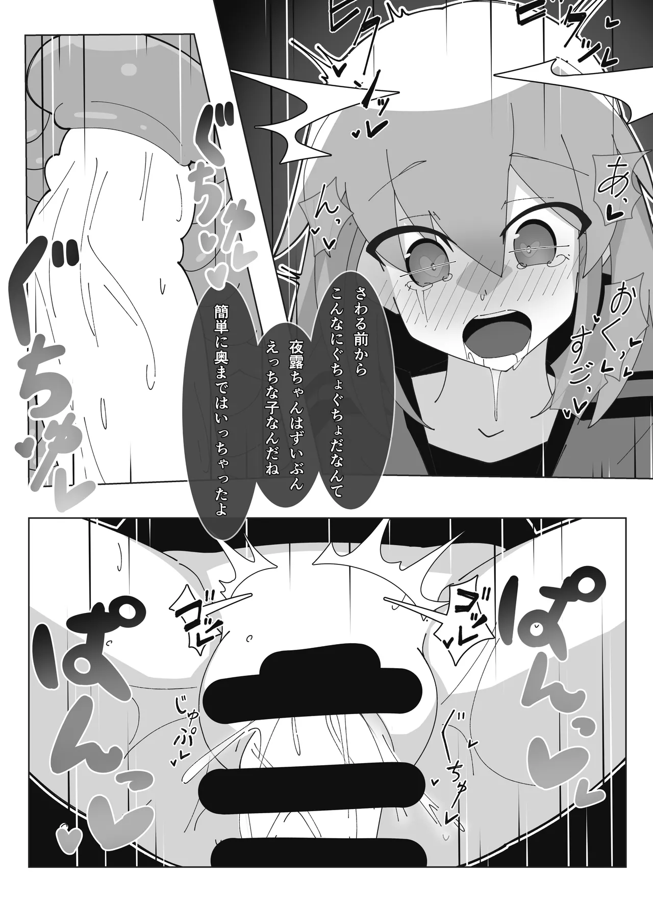 saimin akutoresu 1+2 page 11 full