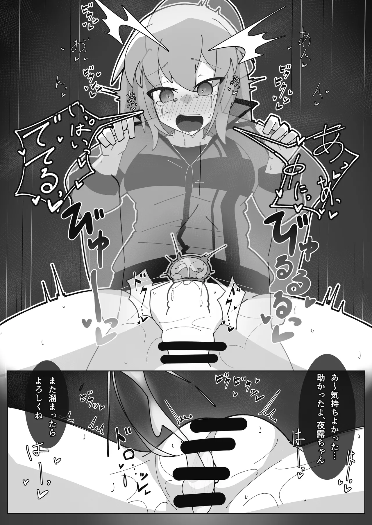 saimin akutoresu 1+2 page 12 full