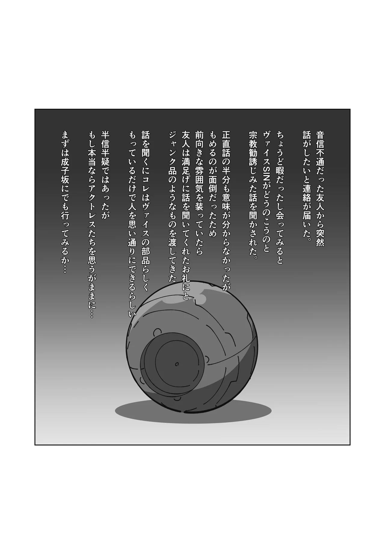saimin akutoresu 1+2 page 4 full