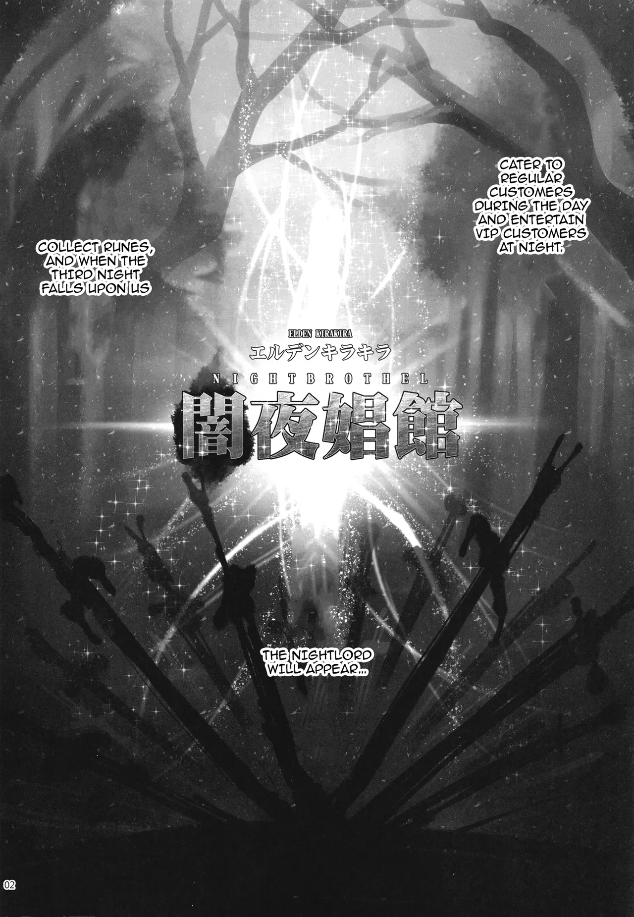 Elden Kirakira:Nightbrothel | Elden Shining Nightbrothel page 3 full