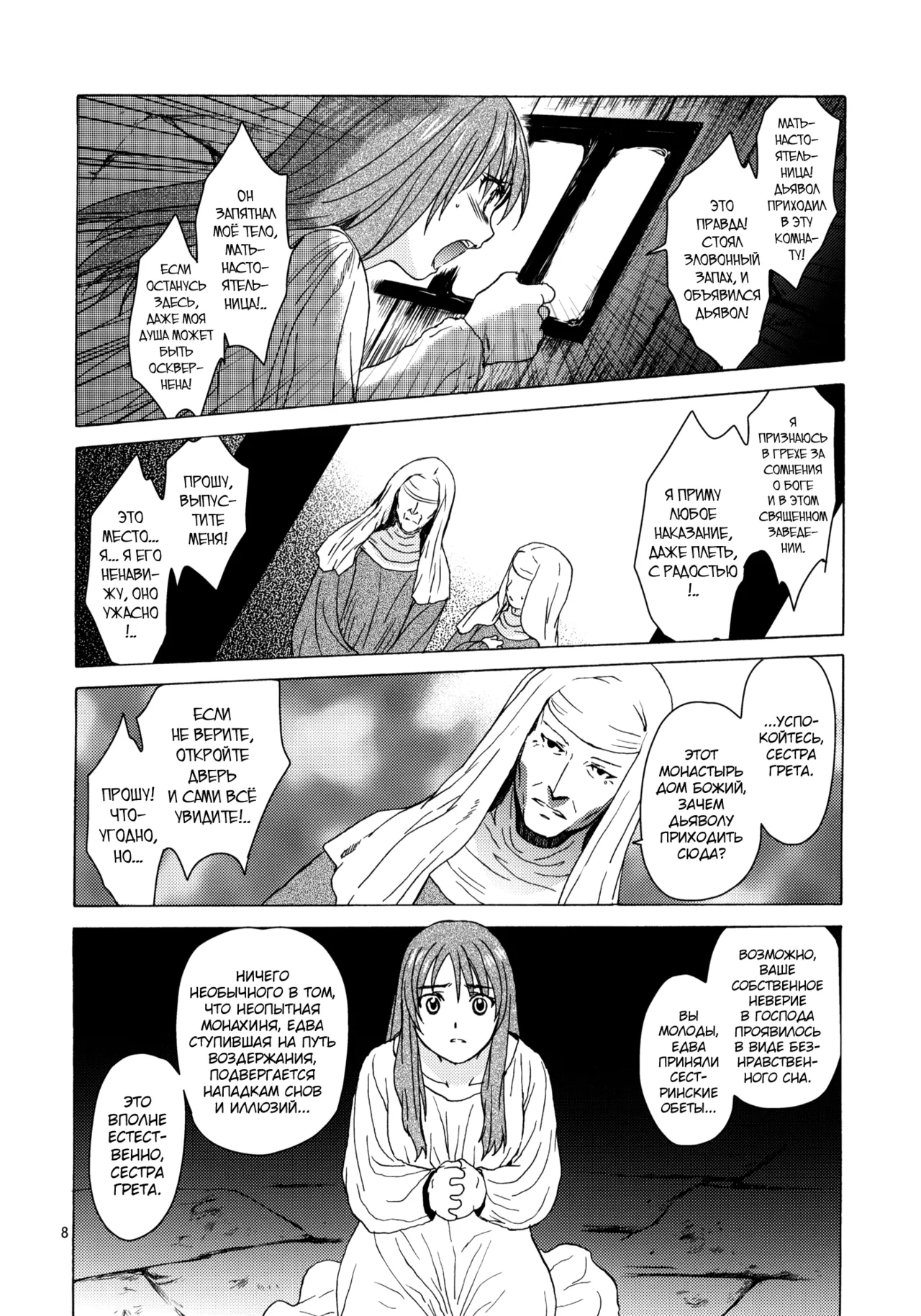 Saint Foire Festival eve Greta page 7 full