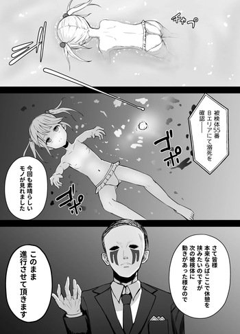 [Kurobabu] Topless no Onnanoko Dekishi cover