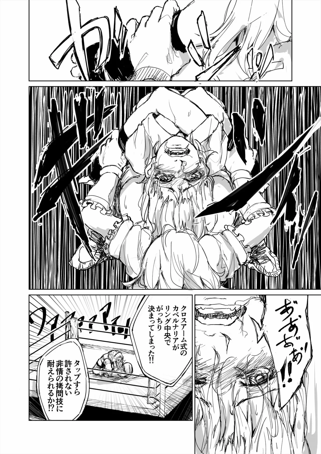Puroresu Hon page 11 full