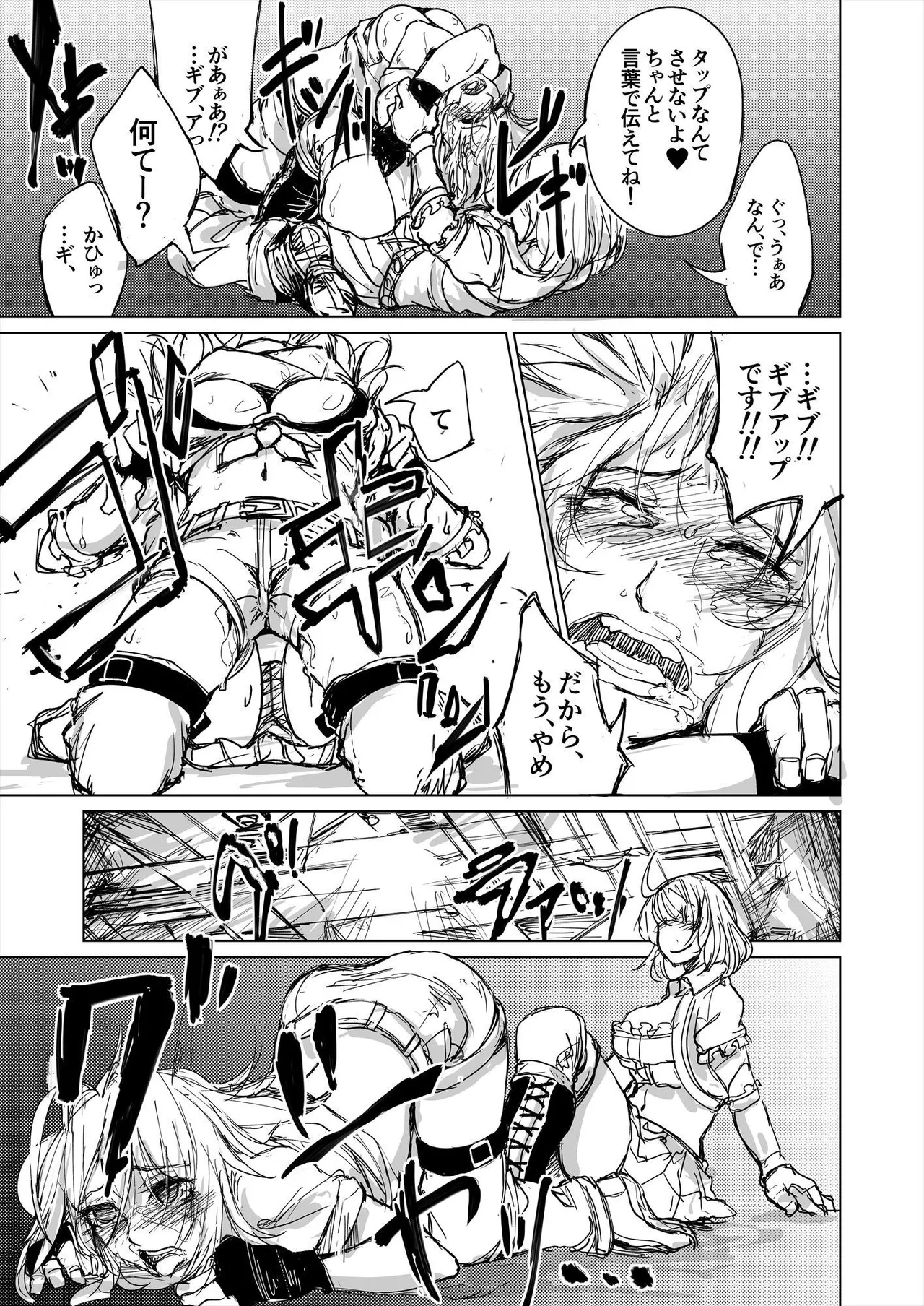 Puroresu Hon page 12 full