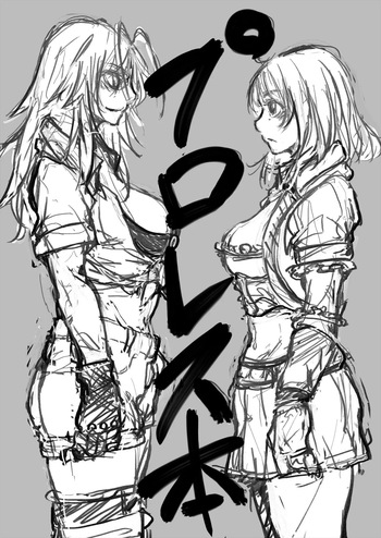 [Huroshiki] Puroresu Hon cover