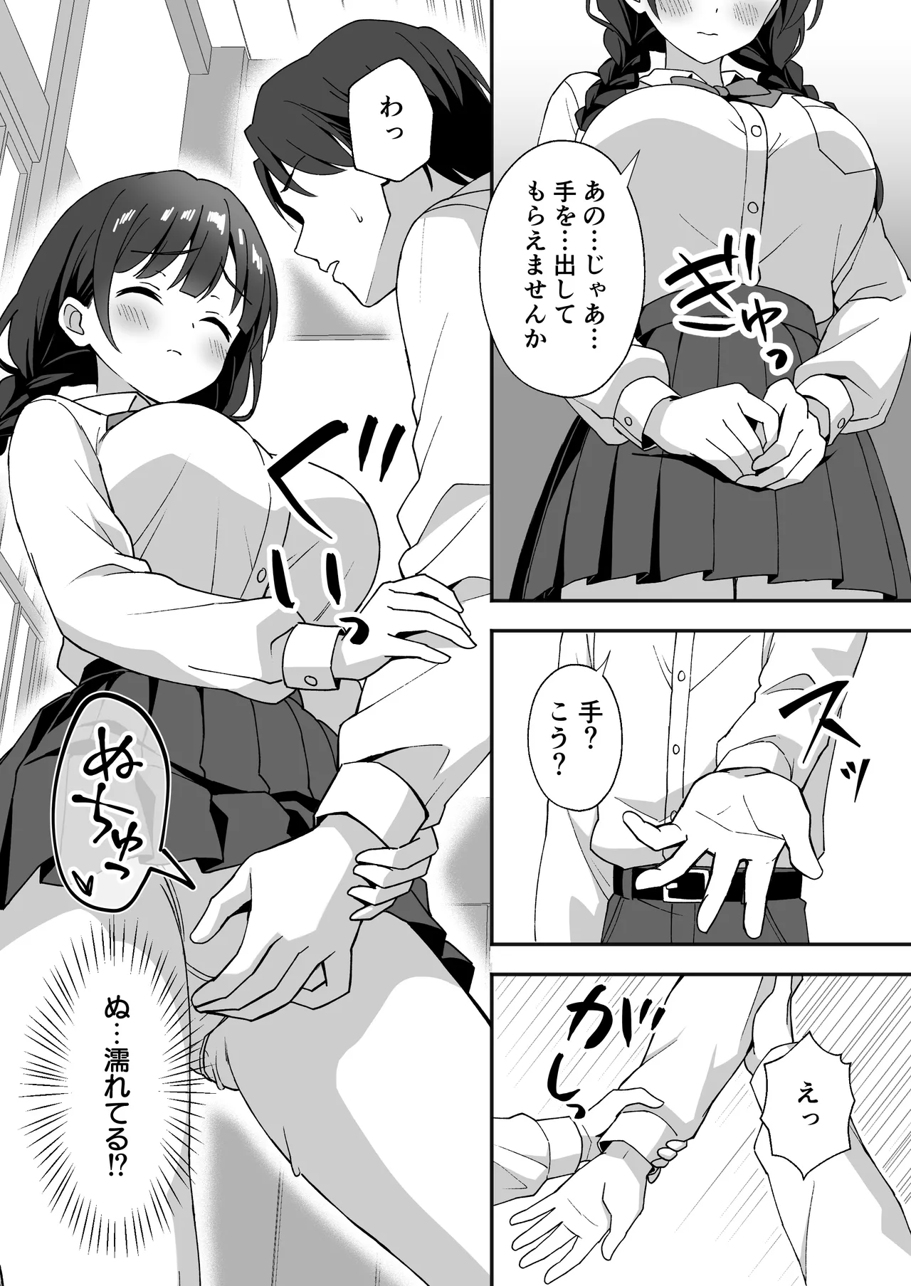 Inaka Mura no Seikatsu 3 ~Osananajimi no Tomodachi o Hatsujou Sasete Shimatta node Owabi ni Sex Shita Hanashi~ page 11 full