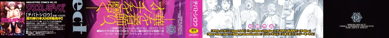 Dress Select page 2 full