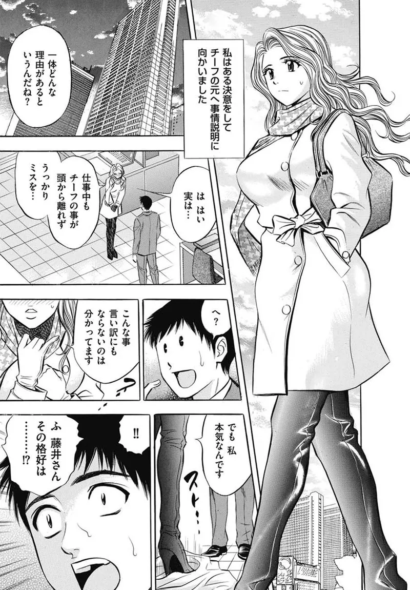 ハケンOLのエッチなお仕事 【第22話】 page 5 full