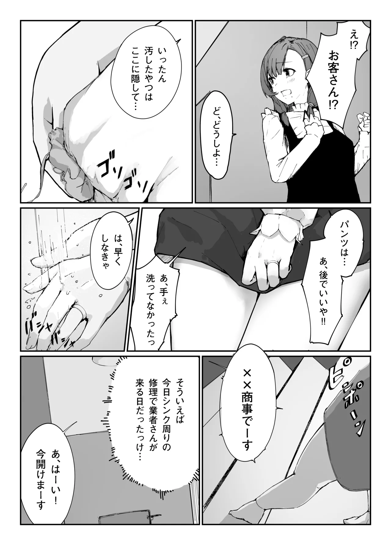 Distorted.〜Saenai Ojisan wa Itoshi Hitodzuma o Ubatte Mainichi Tanetsuke Shitagatteru〜 page 12 full