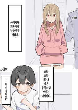 갸루 JK 오네쇼타 01-02