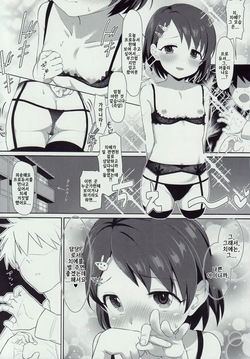 Chie chan | 치에짱