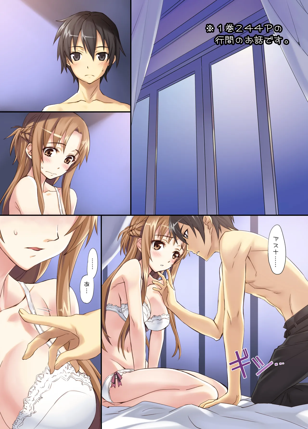 Sword Art Unlimited page 2 full