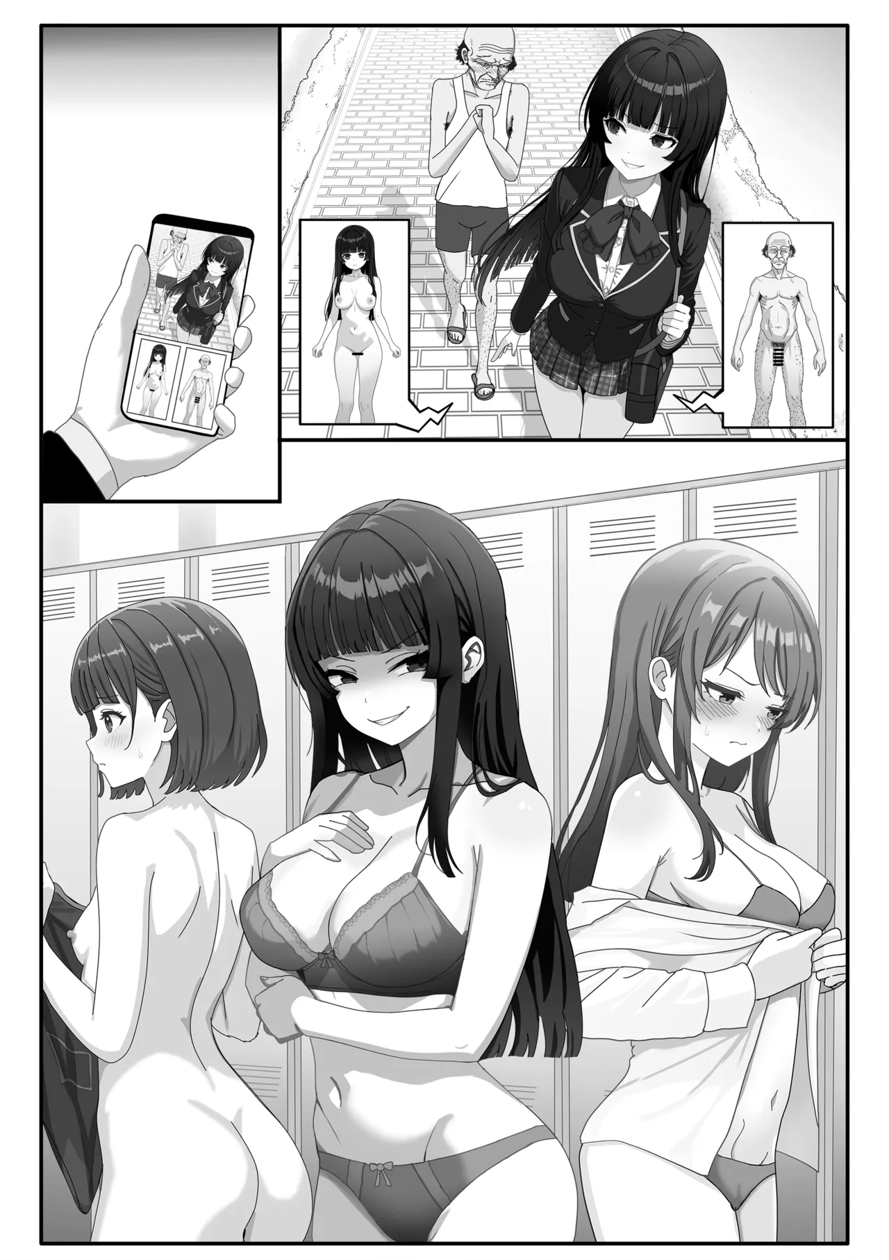 入れ替わり観察日記 page 12 full