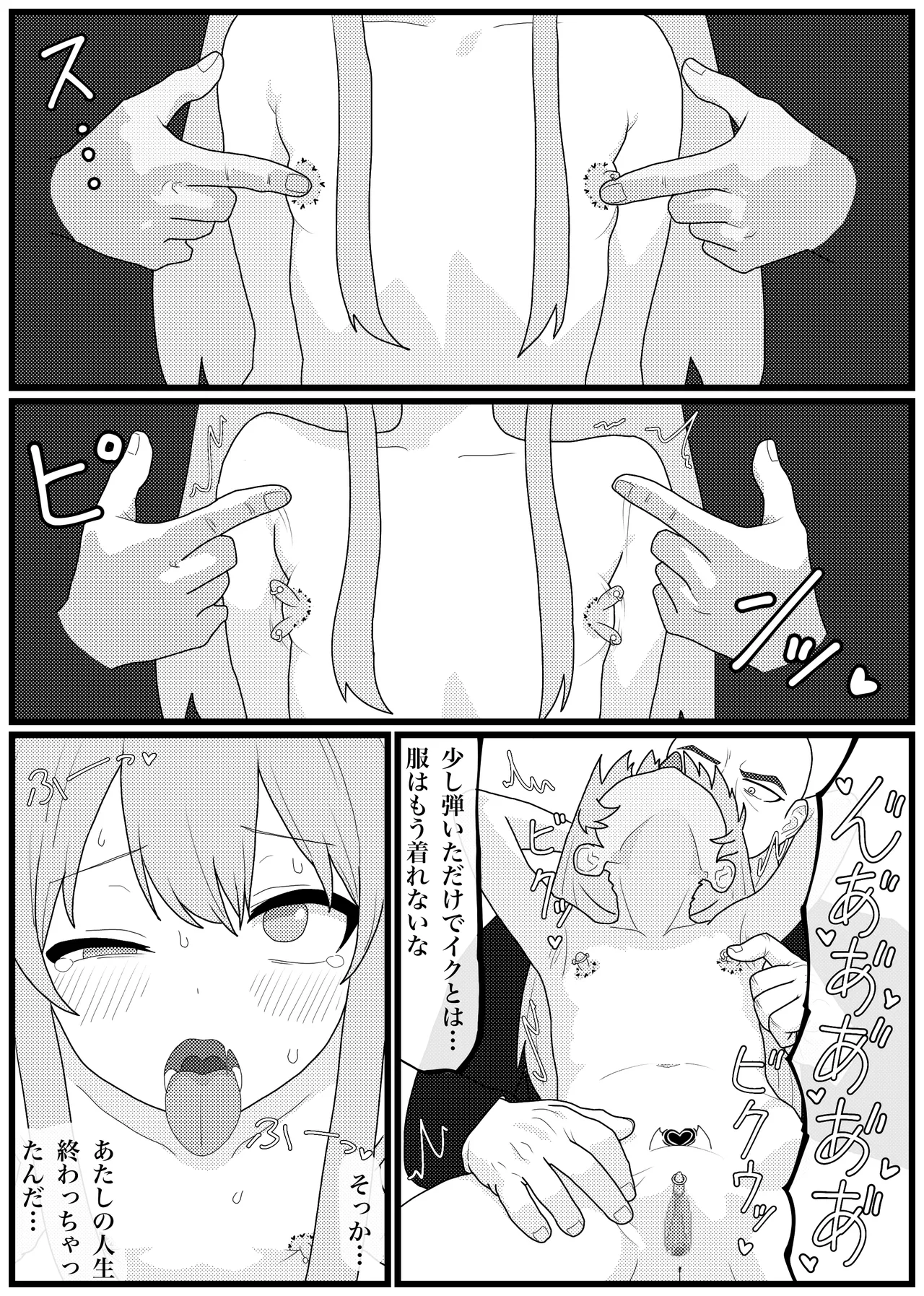 Juju to Kukuri ga Youshanai Nikutai Kaizou Sarete Dorei ni Ochiru Manga page 10 full