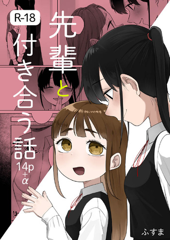 [fusuma] senpai to tu ki a u hanasi(14p+α) cover