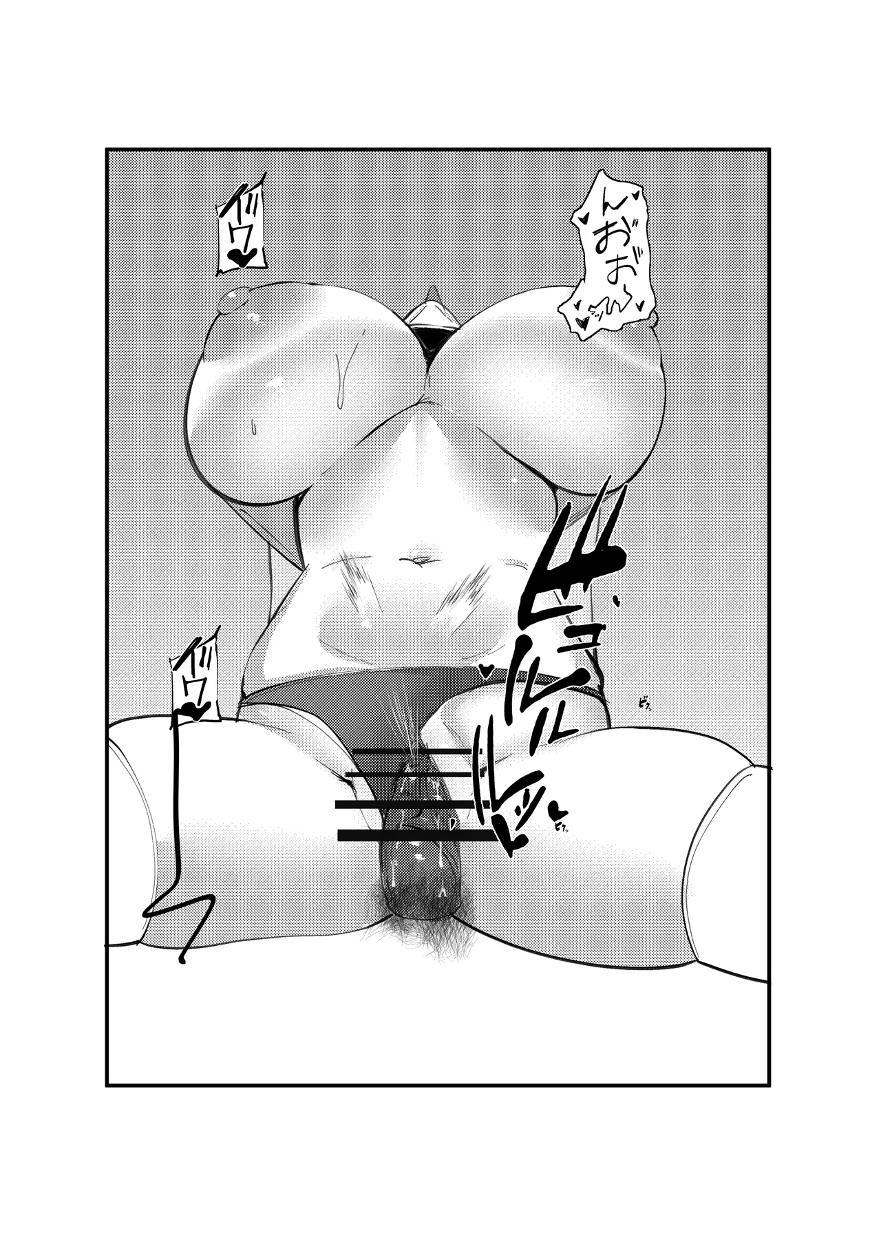 陰キャデリヘル嬢 page 11 full