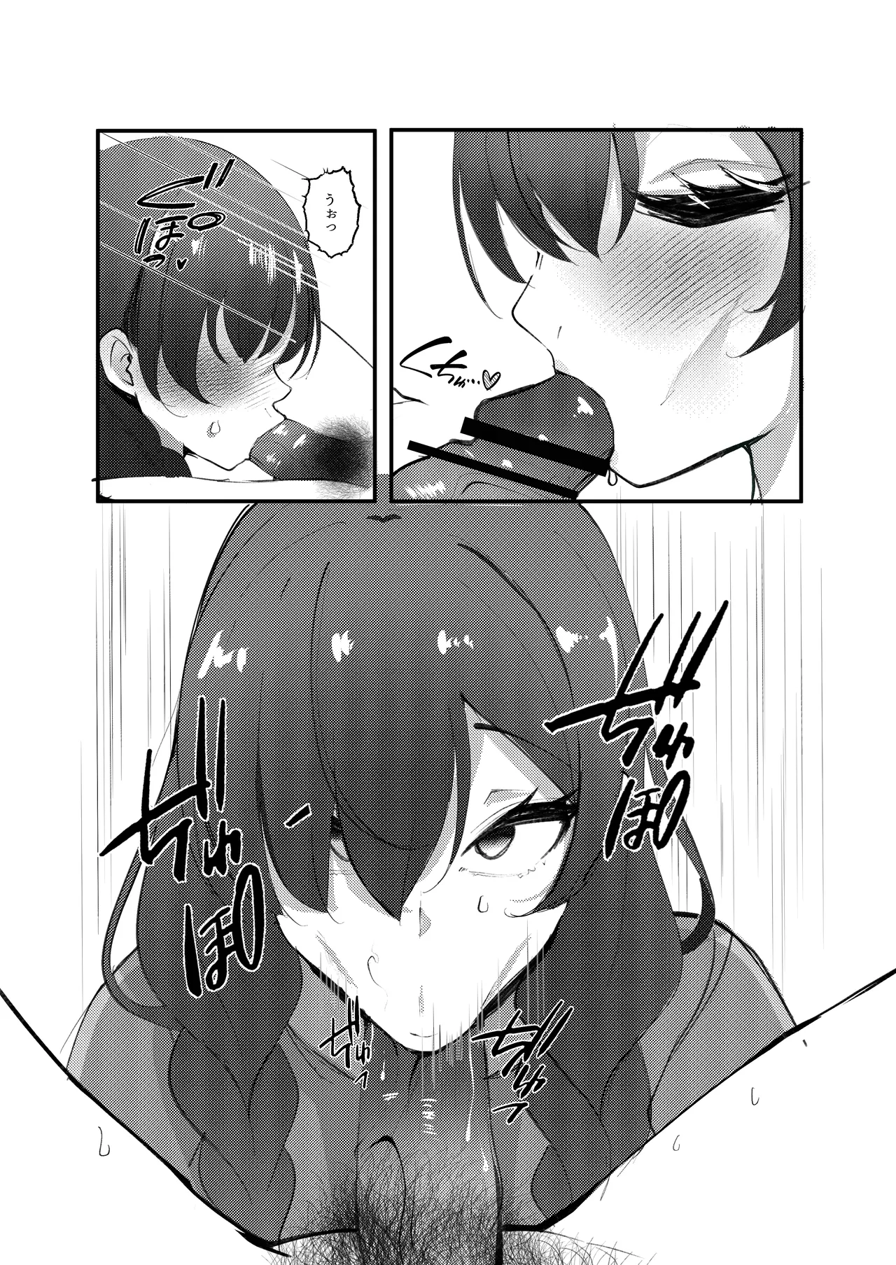 陰キャデリヘル嬢 page 5 full