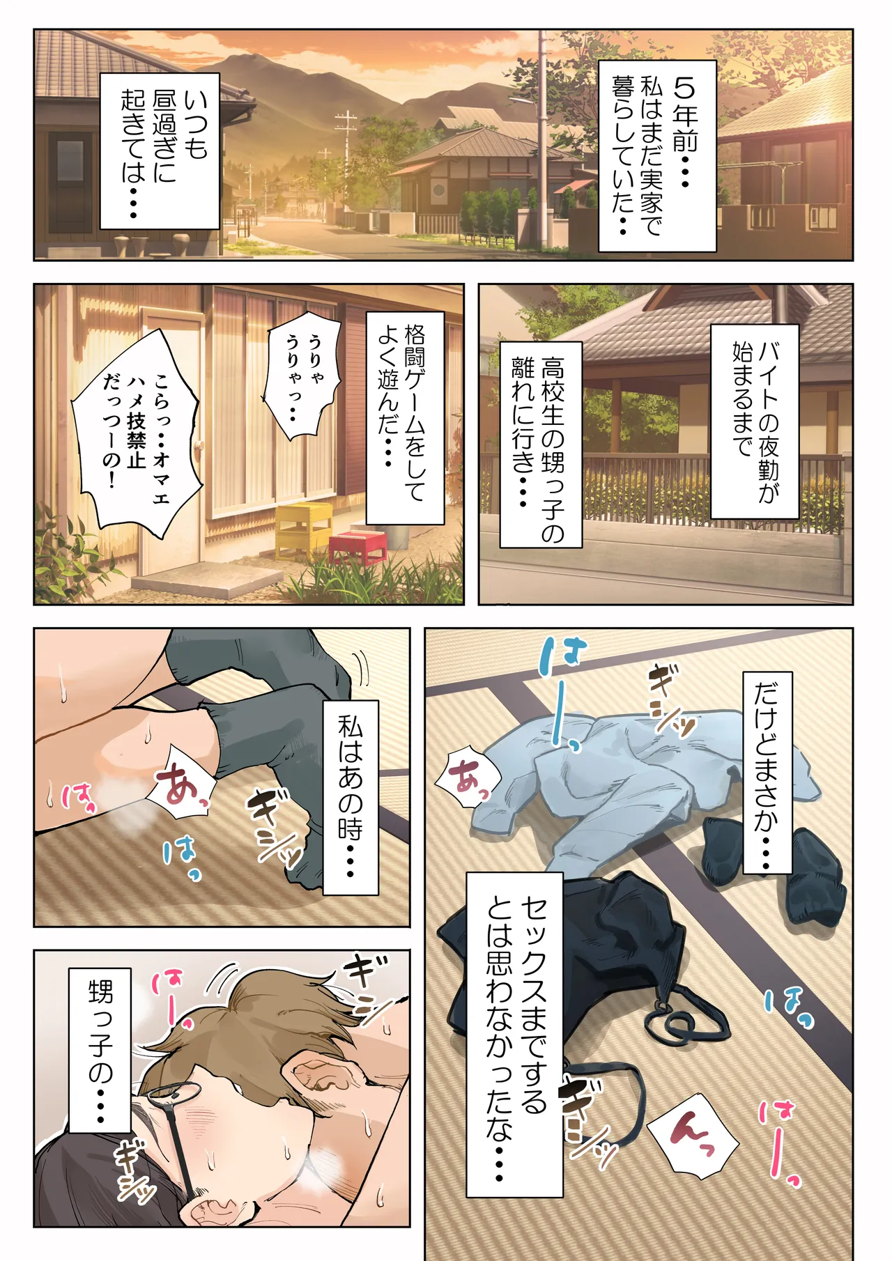 42歲版本自購求漢化 熟女の叔母さんにカワイイを連呼しちゃうヤバい甥っ子の話 page 2 full