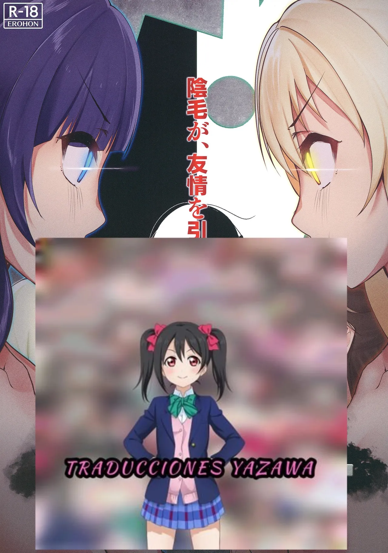 El Vello Intimo de las School Idols II: Guerra Civil page 2 full