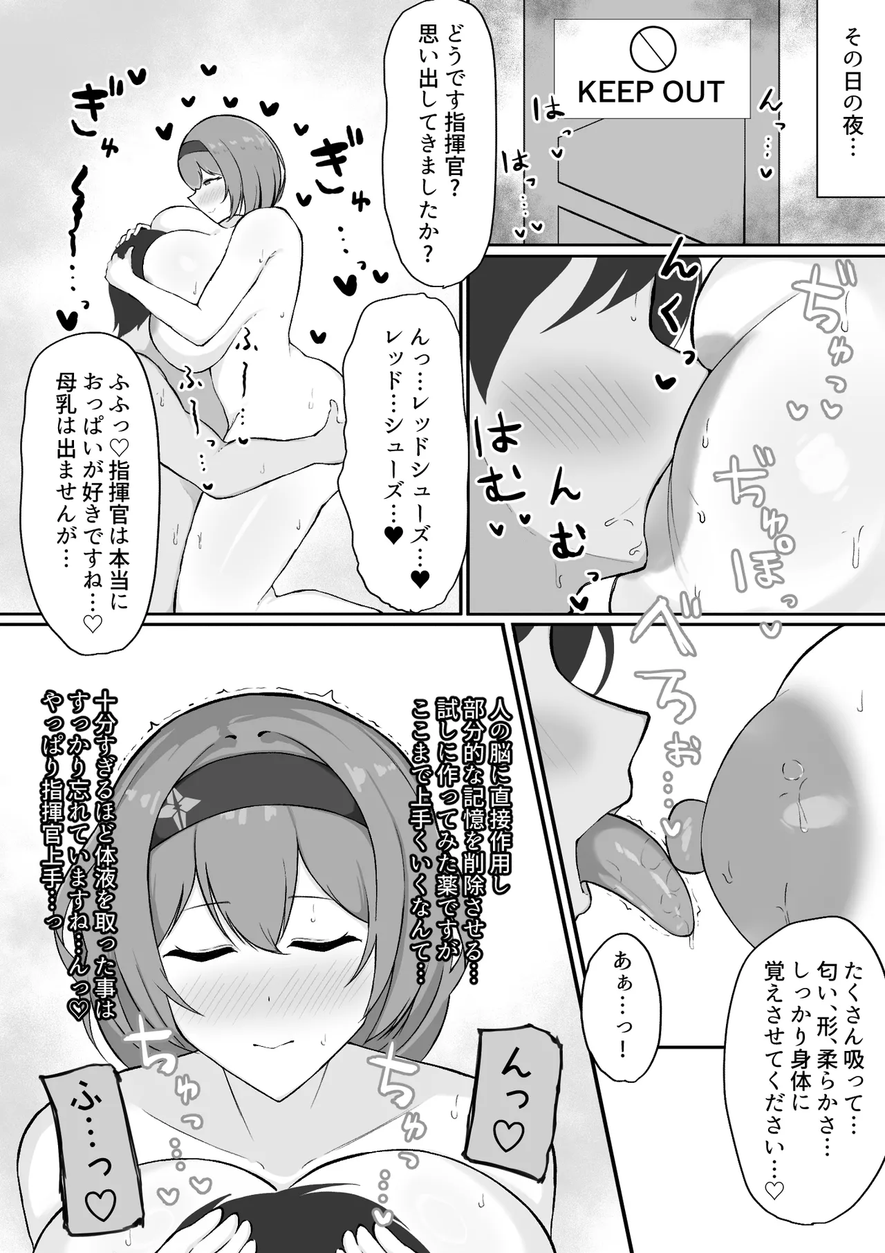 レッドシューズ page 8 full