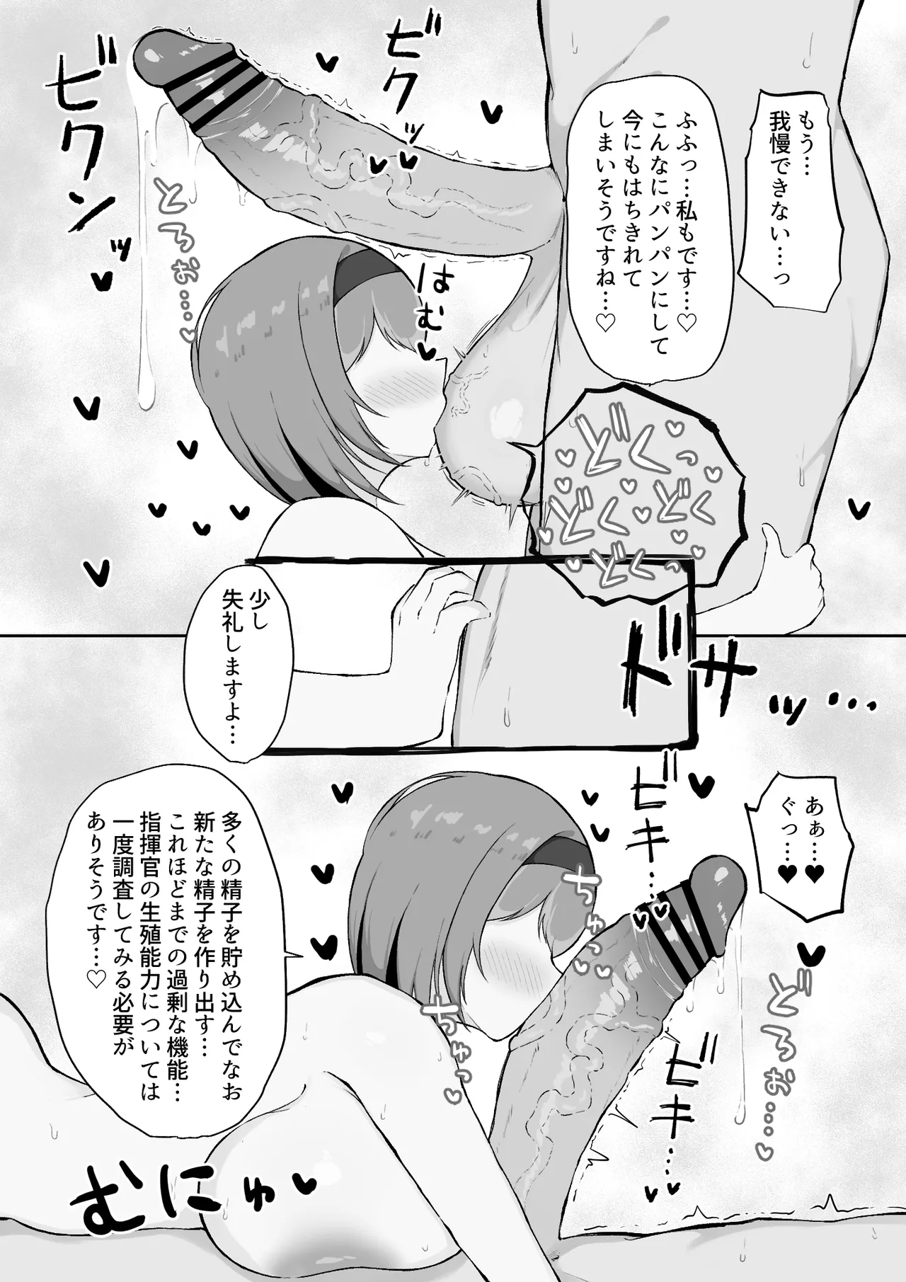 レッドシューズ page 9 full