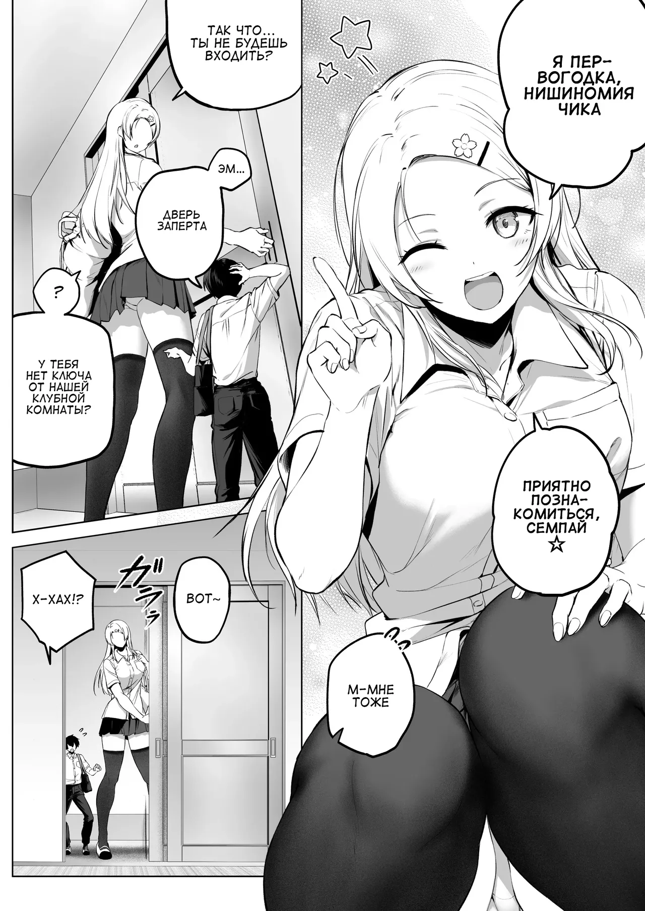 Nibai! 3 Chuuhen | В два раза выше! 3 Часть вторая page 11 full