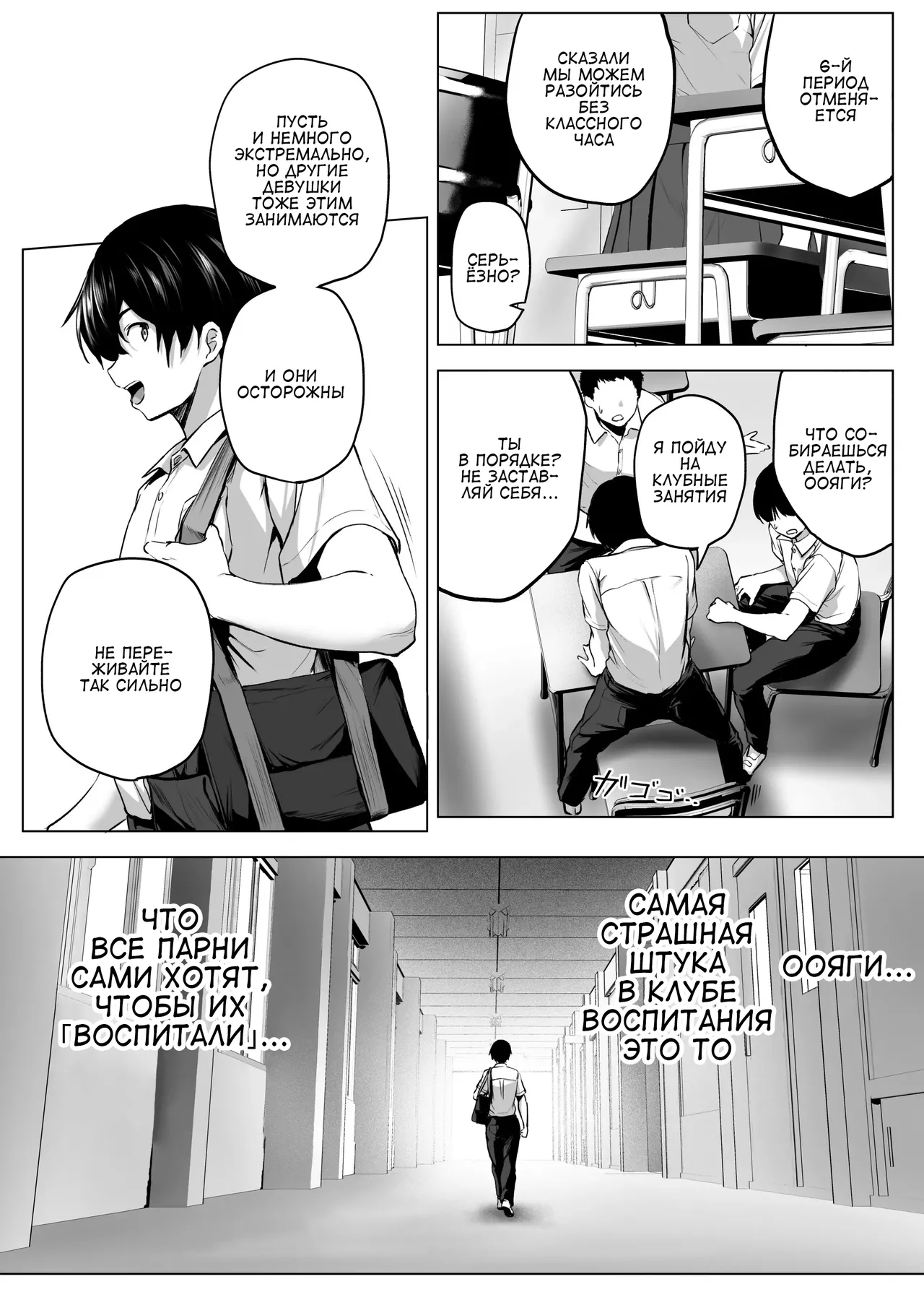 Nibai! 3 Chuuhen | В два раза выше! 3 Часть вторая page 8 full