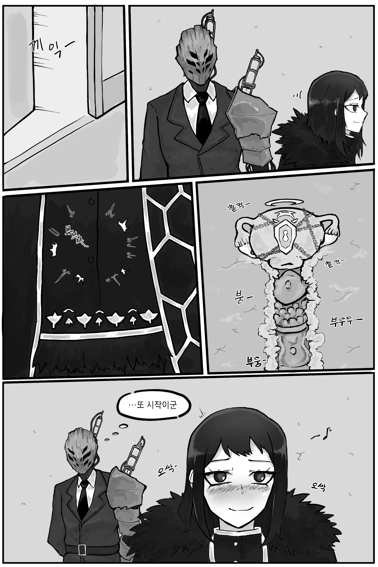 Jenaui Bimilseuleon  Chwimi page 2 full