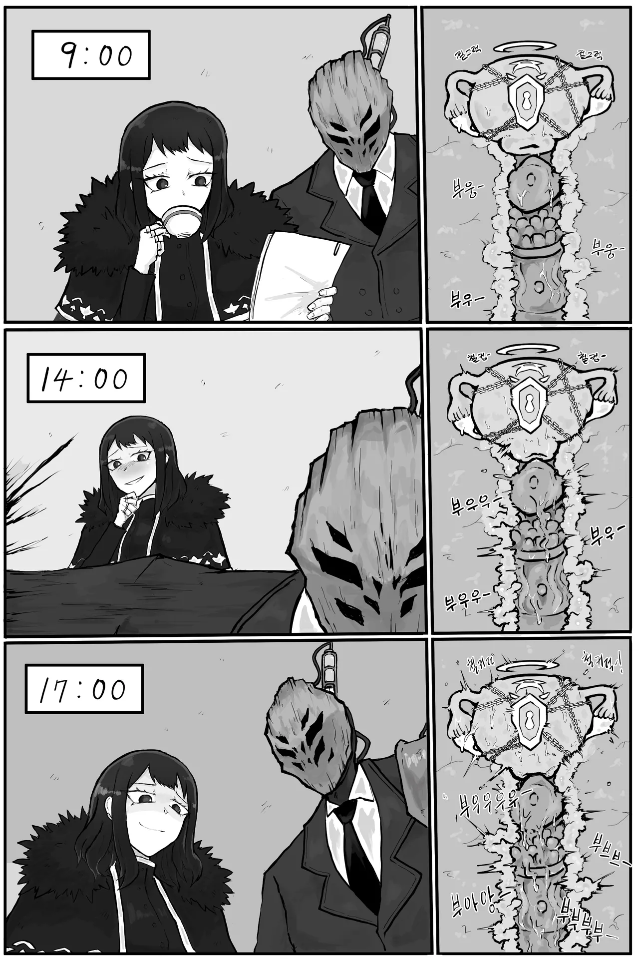 Jenaui Bimilseuleon  Chwimi page 3 full