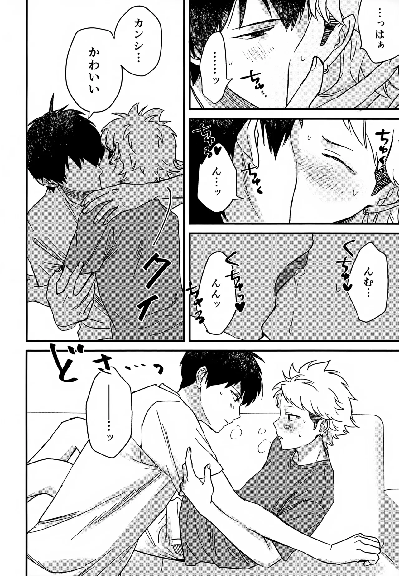 IMMORAL SUMMER page 11 full