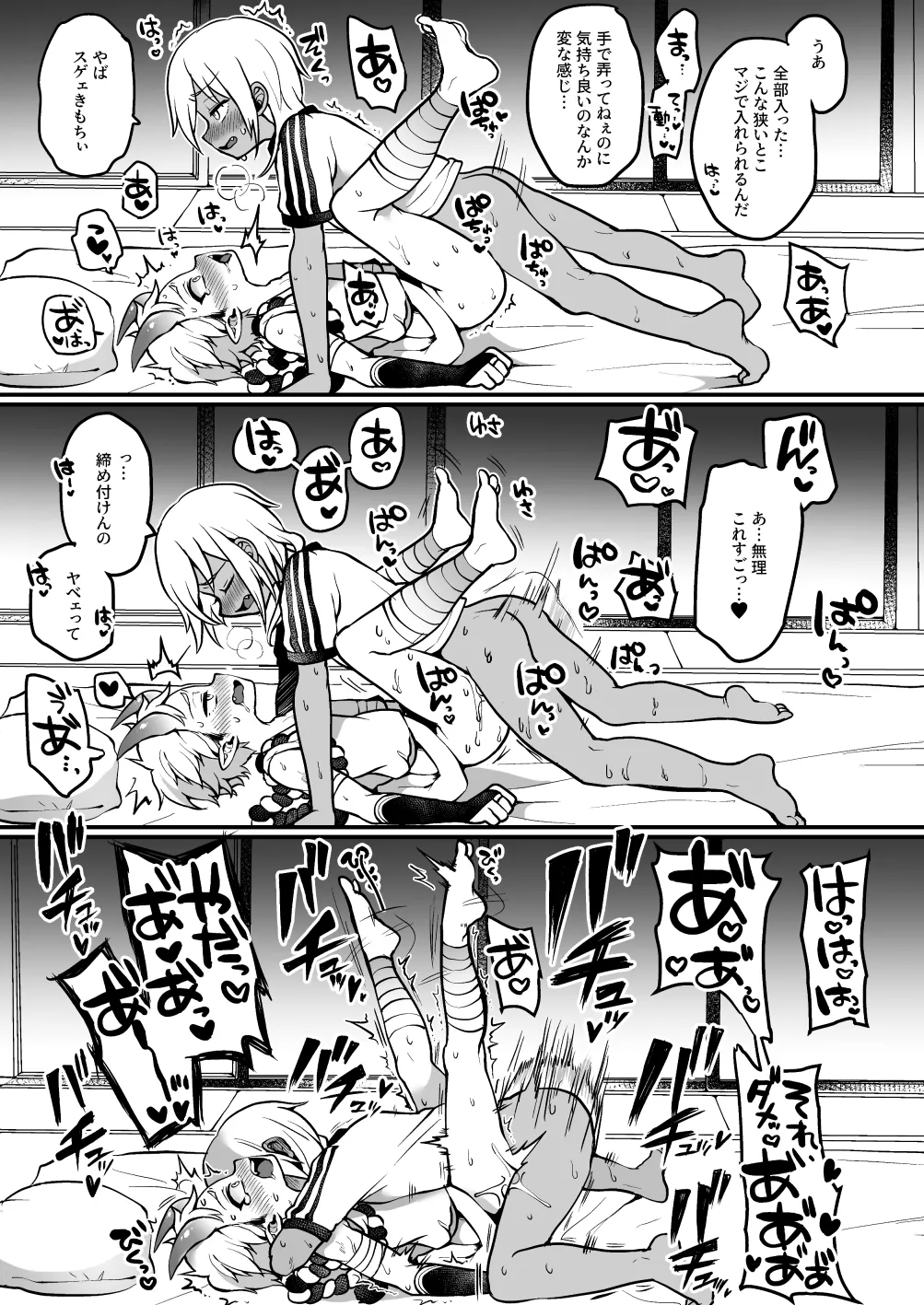 Naisho no youkai monogatari page 11 full