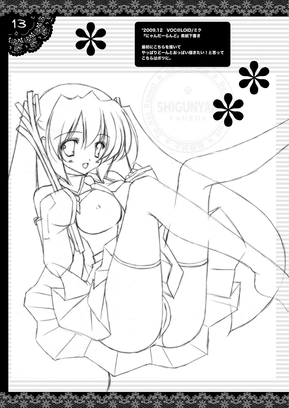 Shigukore 16 page 12 full