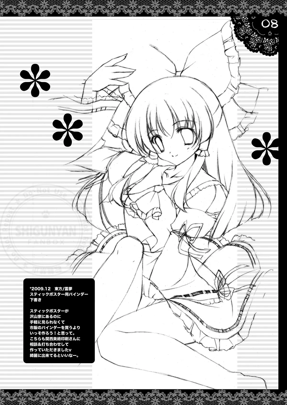 Shigukore 16 page 7 full