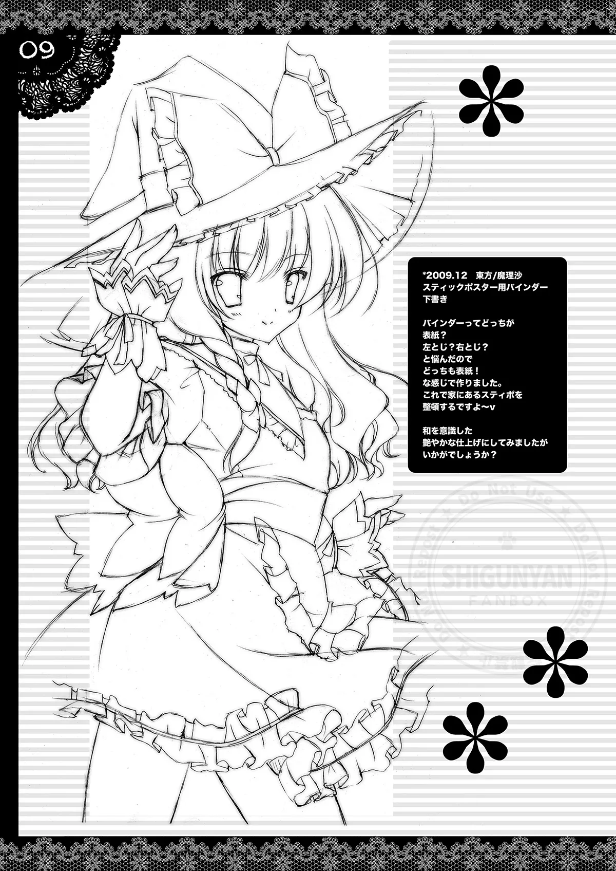 Shigukore 16 page 8 full