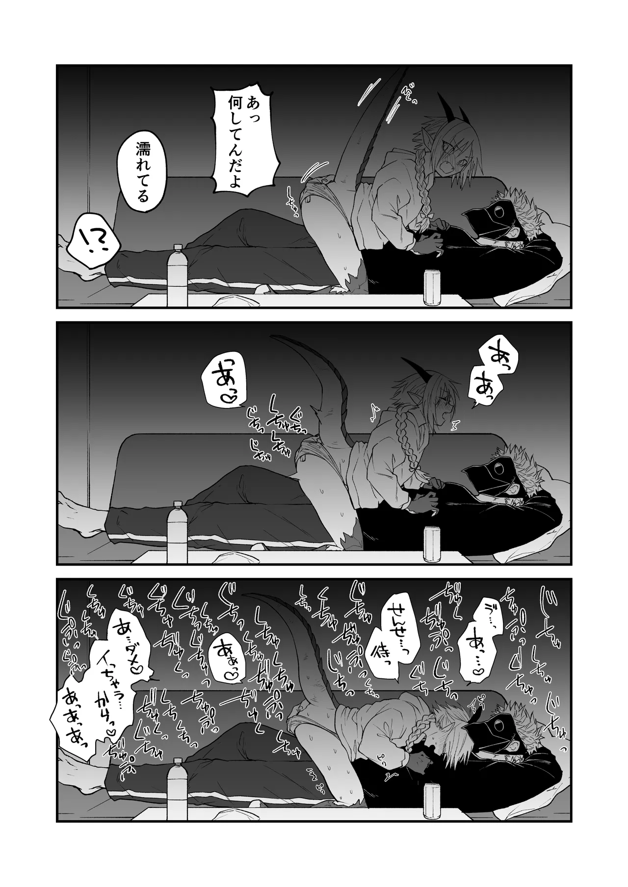 Hidamari no ryuu, yugure no karasu Bangaihen Matome page 10 full