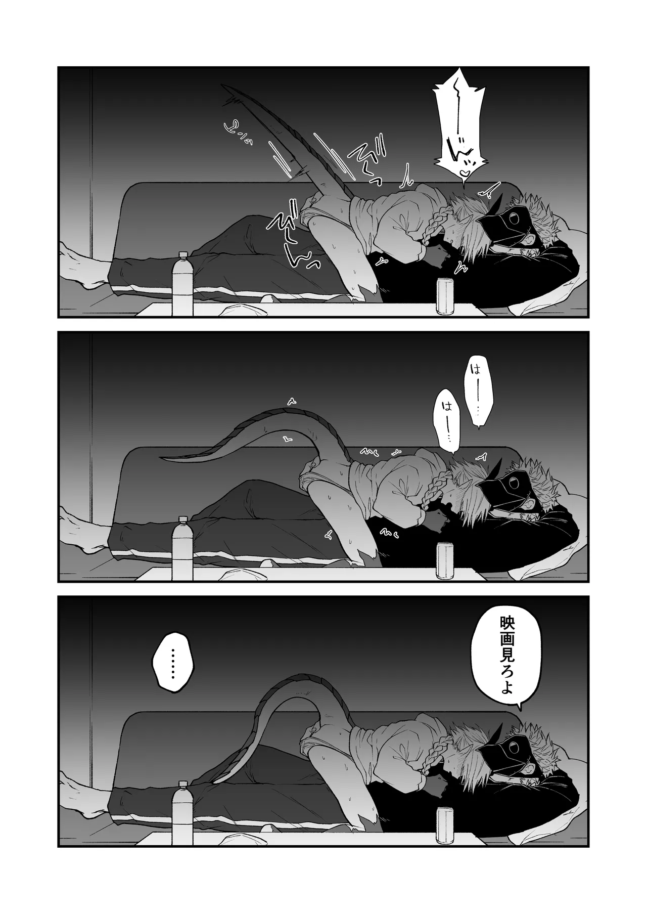 Hidamari no ryuu, yugure no karasu Bangaihen Matome page 11 full