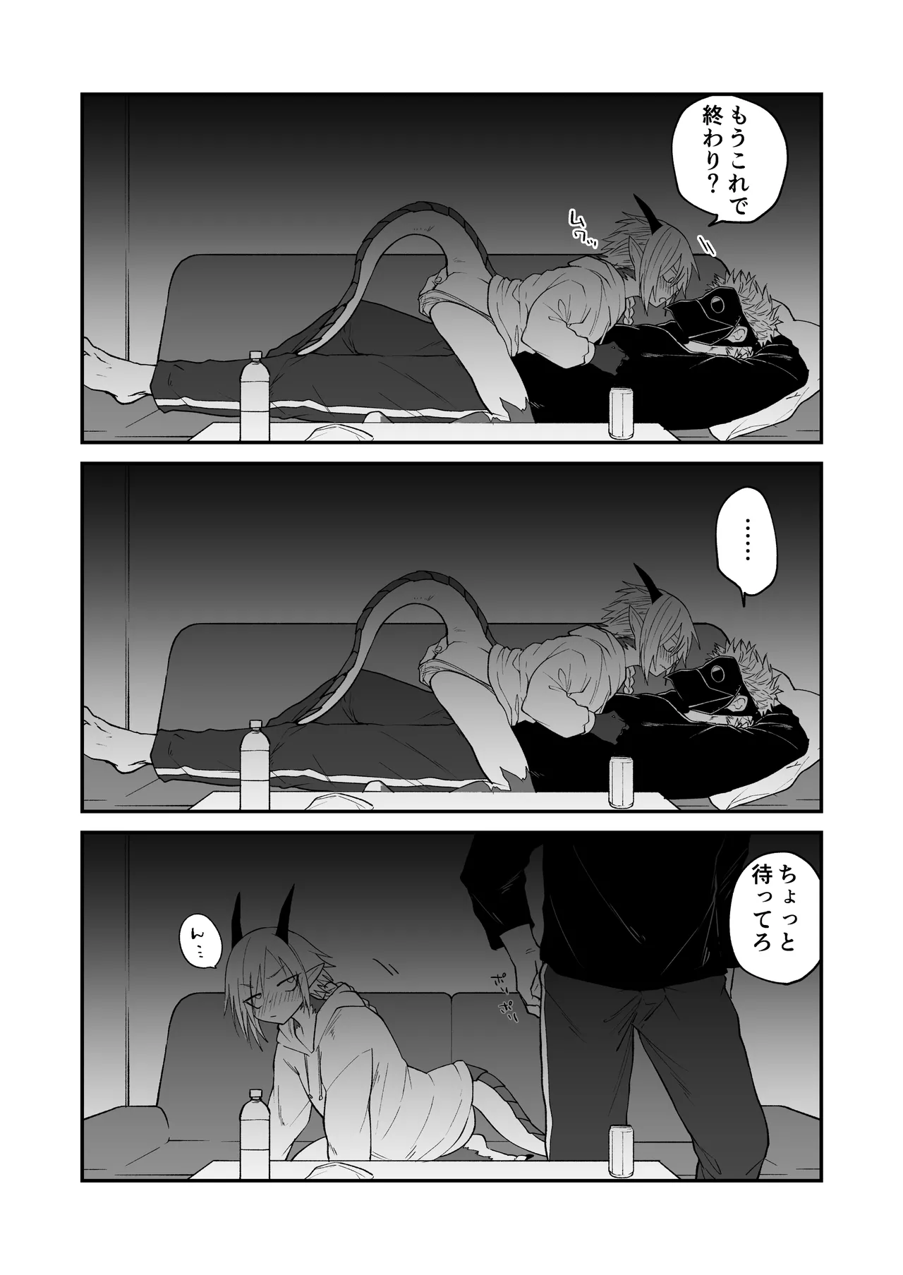 Hidamari no ryuu, yugure no karasu Bangaihen Matome page 12 full