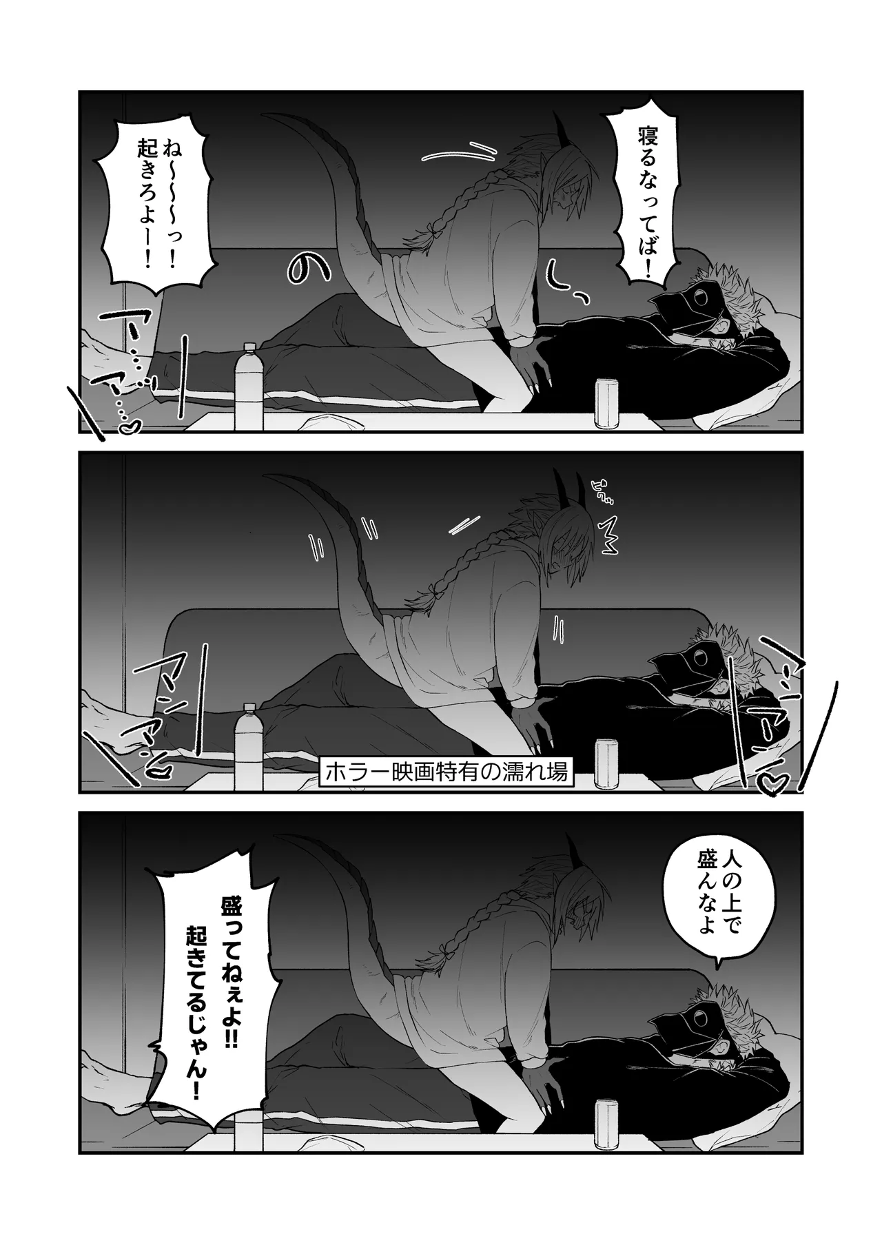 Hidamari no ryuu, yugure no karasu Bangaihen Matome page 9 full