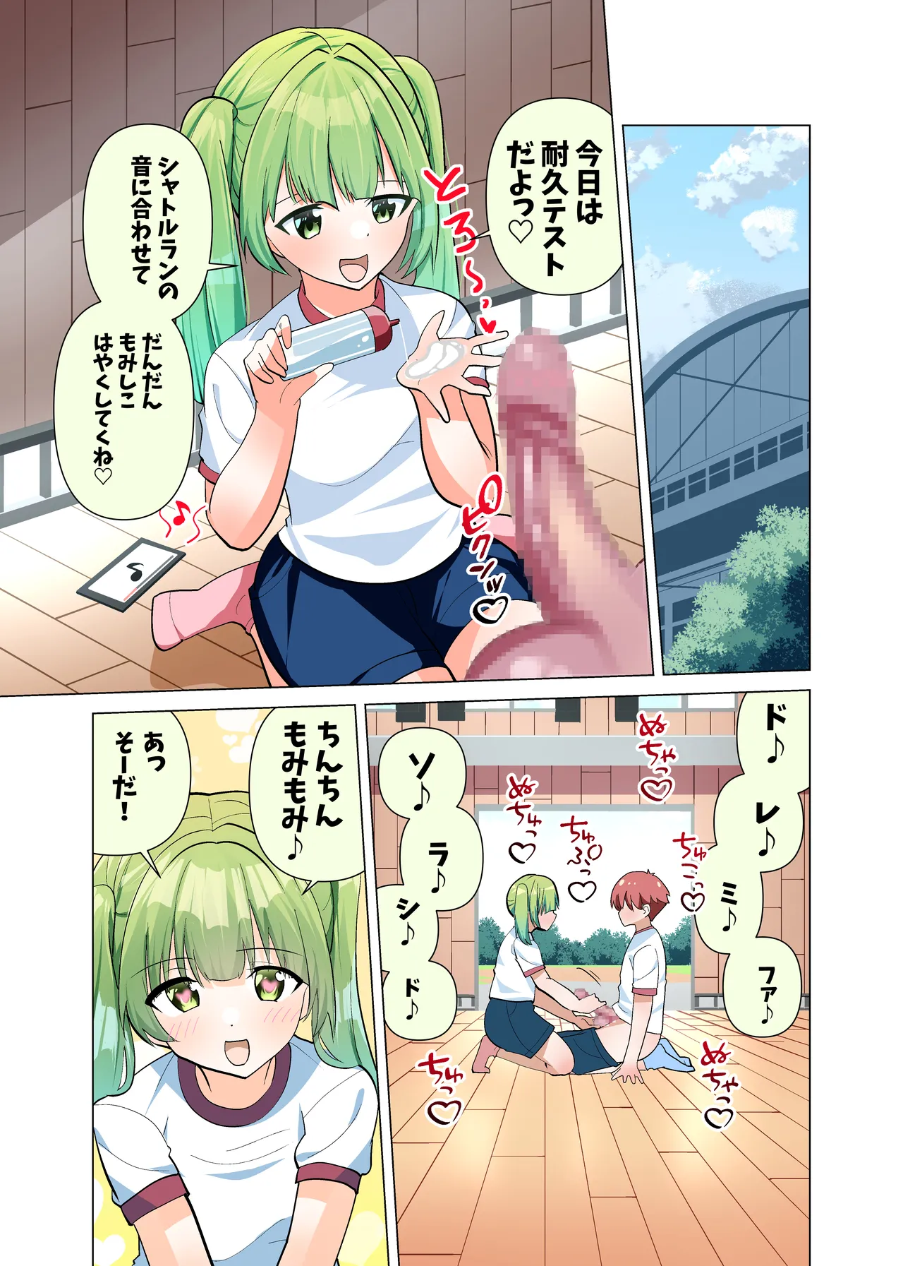Chinchin Daisuki Misaki-chan no Ochinchin Shintai Sokutei & Tairyoku Test page 9 full